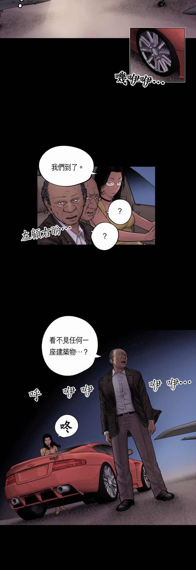 《预见者》漫画最新章节第13话免费下拉式在线观看章节第【3】张图片