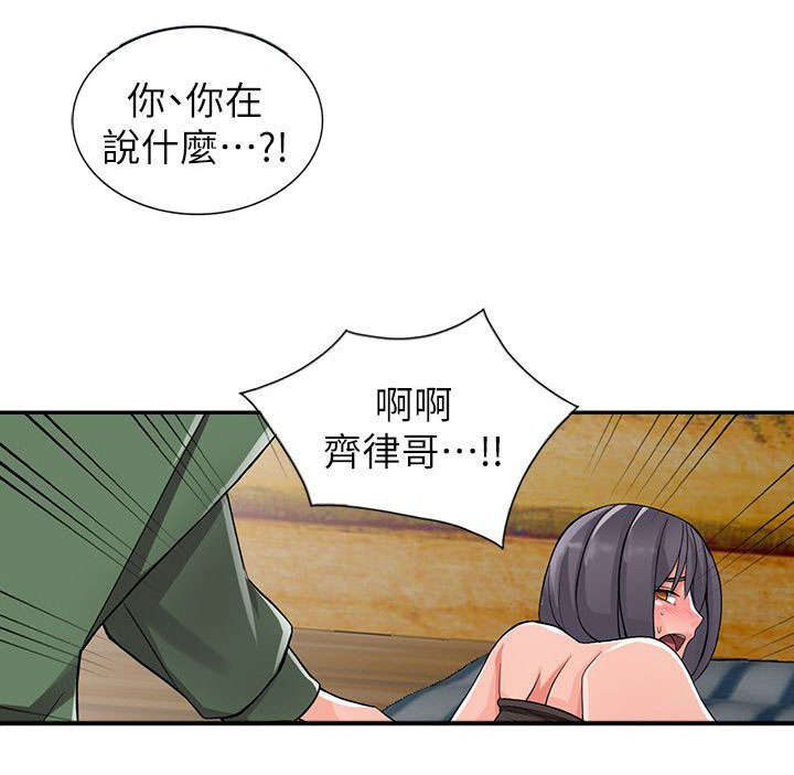 《意外桃花》漫画最新章节第17话免费下拉式在线观看章节第【9】张图片