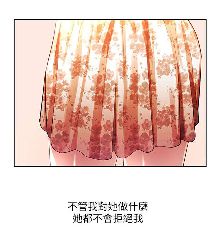 《闯入闺蜜》漫画最新章节第1话免费下拉式在线观看章节第【9】张图片