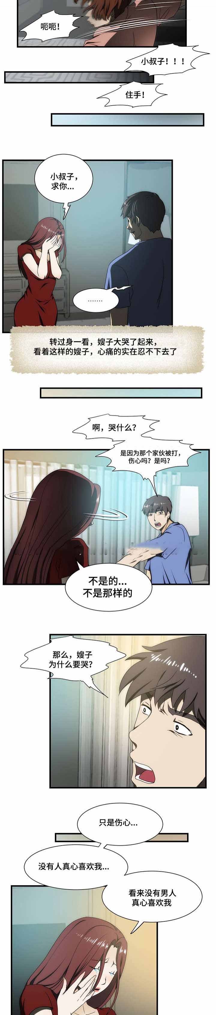 《小叔子》漫画最新章节第27话免费下拉式在线观看章节第【2】张图片