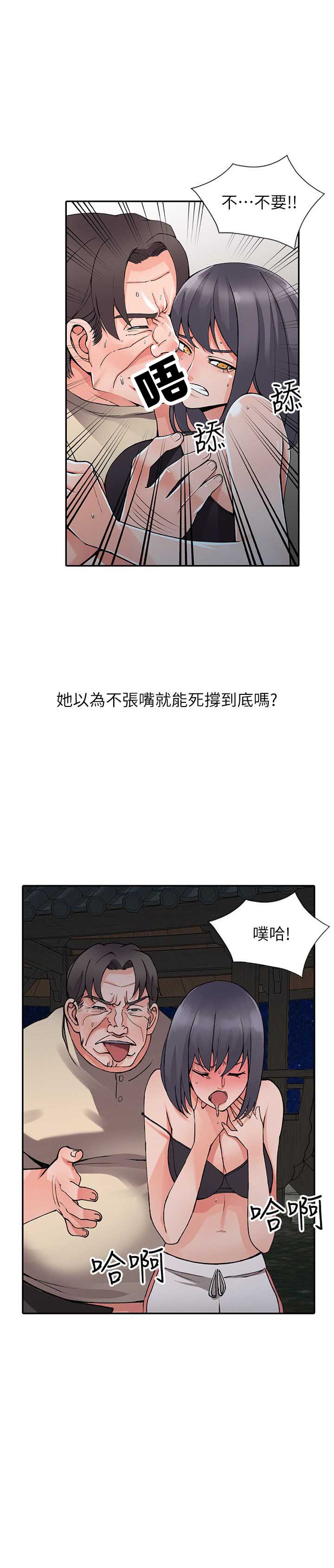 《意外桃花》漫画最新章节第25话免费下拉式在线观看章节第【4】张图片