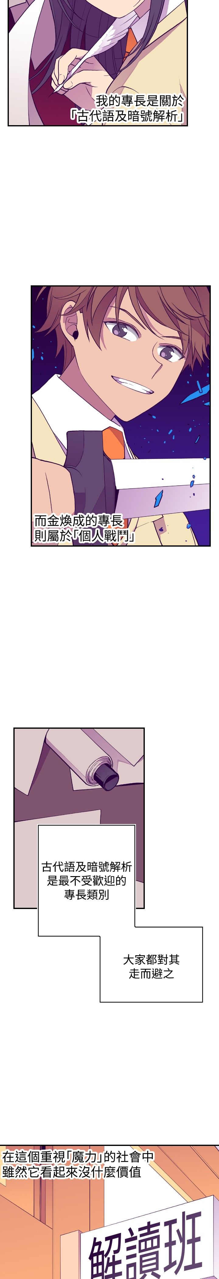 《我爸是国王》漫画最新章节第49话免费下拉式在线观看章节第【4】张图片