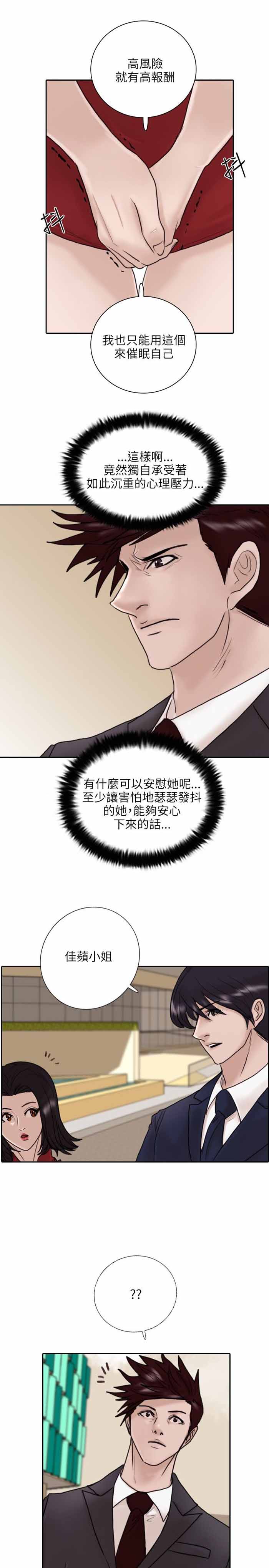 《保镖》漫画最新章节第10话免费下拉式在线观看章节第【14】张图片