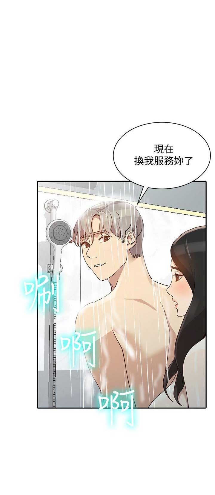 《闯入闺蜜》漫画最新章节第47话免费下拉式在线观看章节第【3】张图片