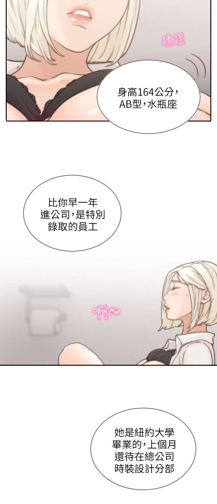 《前男友》漫画最新章节第10话免费下拉式在线观看章节第【12】张图片