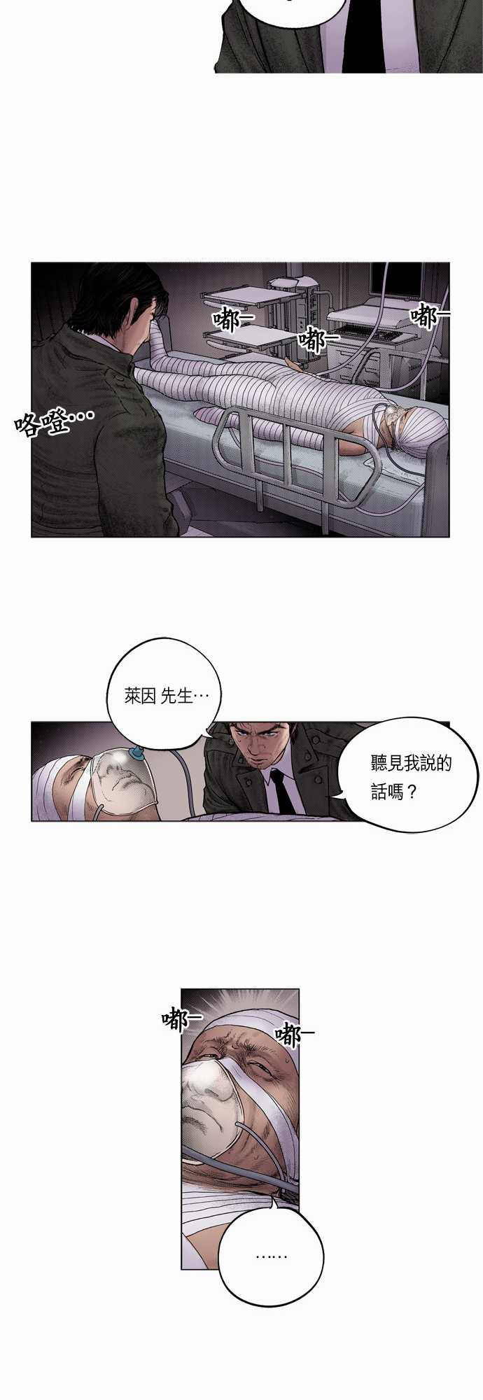 《预见者》漫画最新章节第13话免费下拉式在线观看章节第【15】张图片