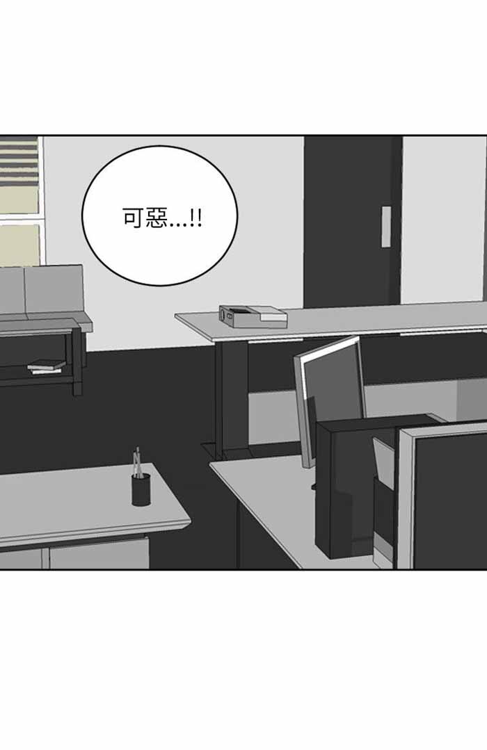 《保镖》漫画最新章节第26话免费下拉式在线观看章节第【14】张图片