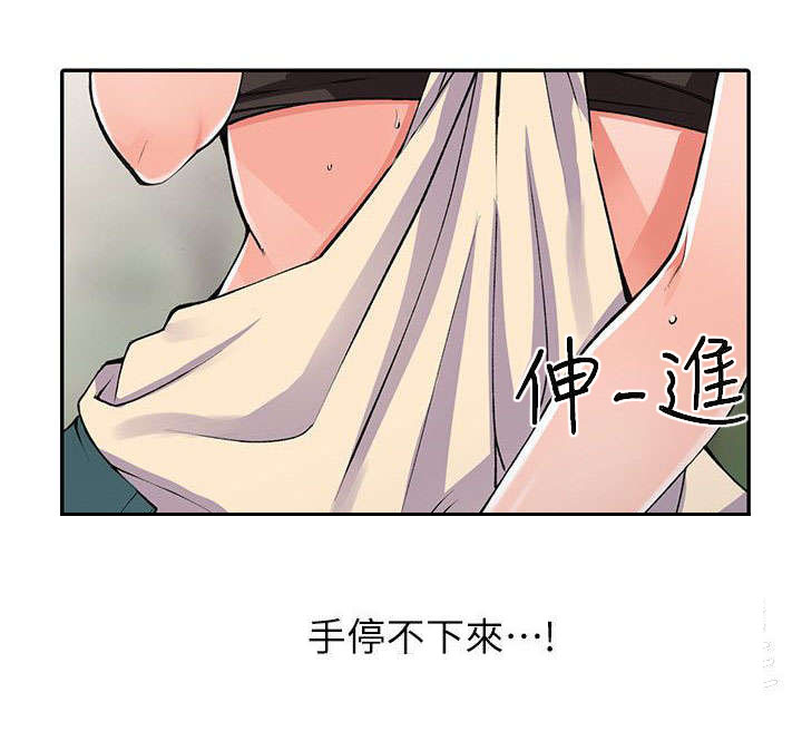 《意外桃花》漫画最新章节第21话免费下拉式在线观看章节第【4】张图片