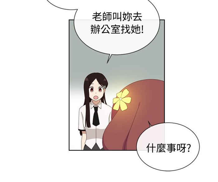 《传染少女》漫画最新章节第3话免费下拉式在线观看章节第【20】张图片