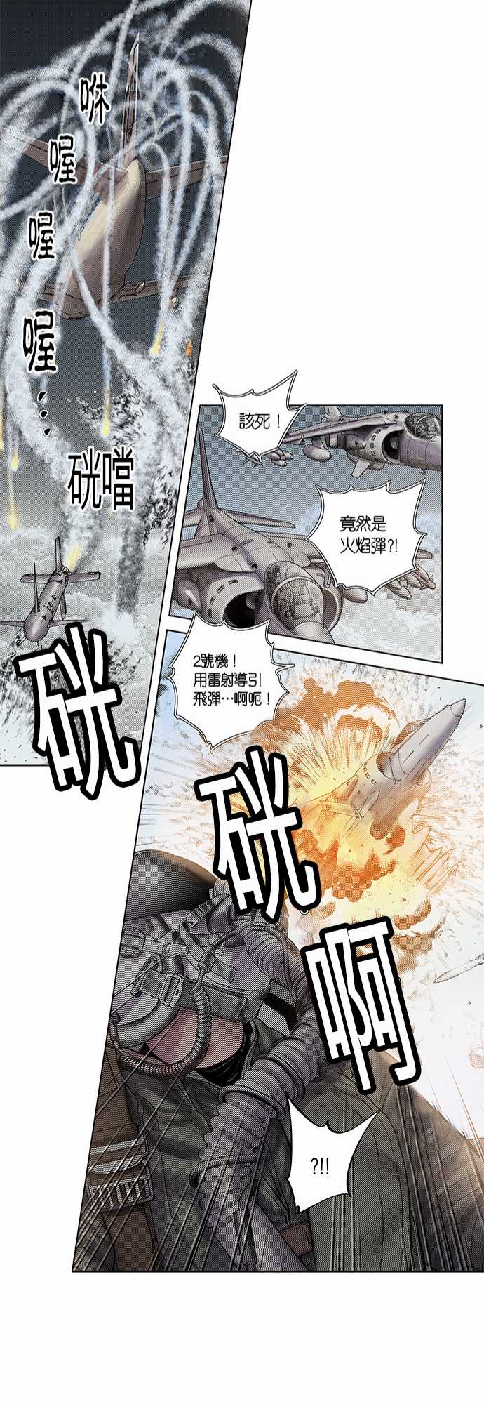 《预见者》漫画最新章节第2话免费下拉式在线观看章节第【4】张图片