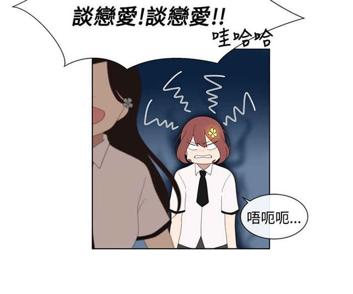 《传染少女》漫画最新章节第1话免费下拉式在线观看章节第【11】张图片