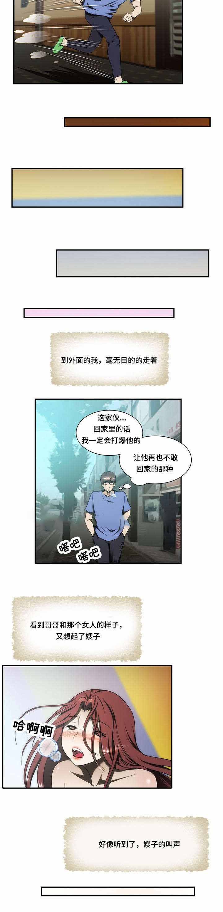 《小叔子》漫画最新章节第27话免费下拉式在线观看章节第【15】张图片