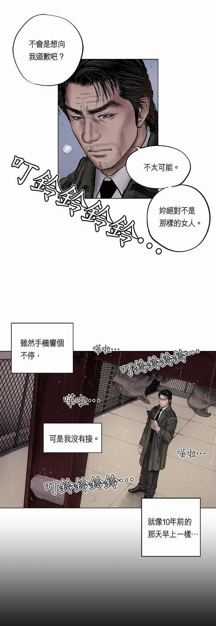 《预见者》漫画最新章节第5话免费下拉式在线观看章节第【20】张图片