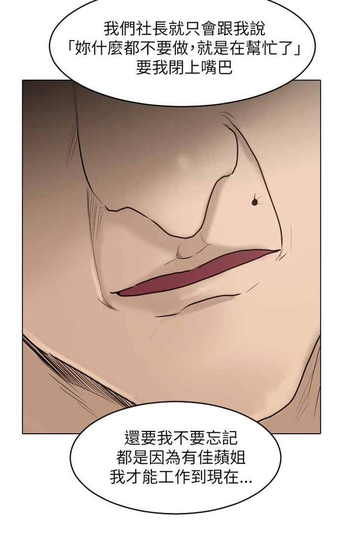 《保镖》漫画最新章节第24话免费下拉式在线观看章节第【13】张图片