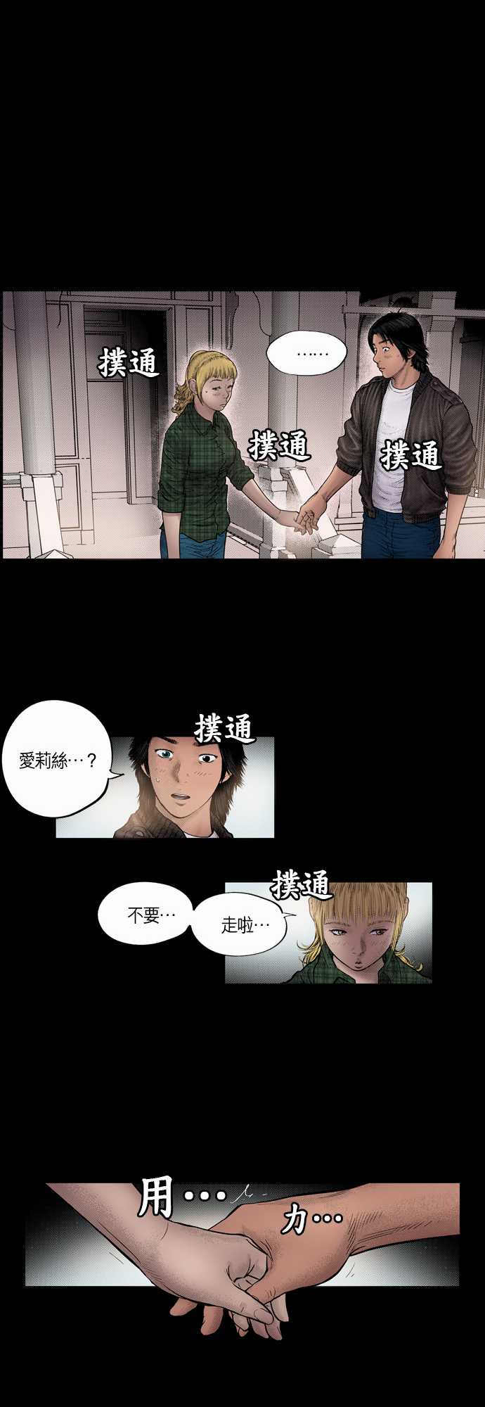 《预见者》漫画最新章节第18话免费下拉式在线观看章节第【11】张图片