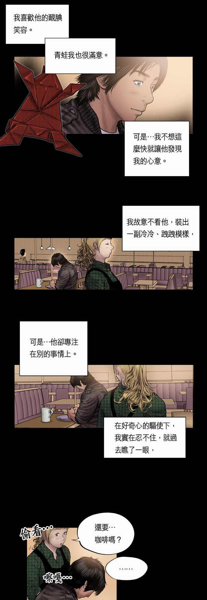 《预见者》漫画最新章节第16话免费下拉式在线观看章节第【12】张图片