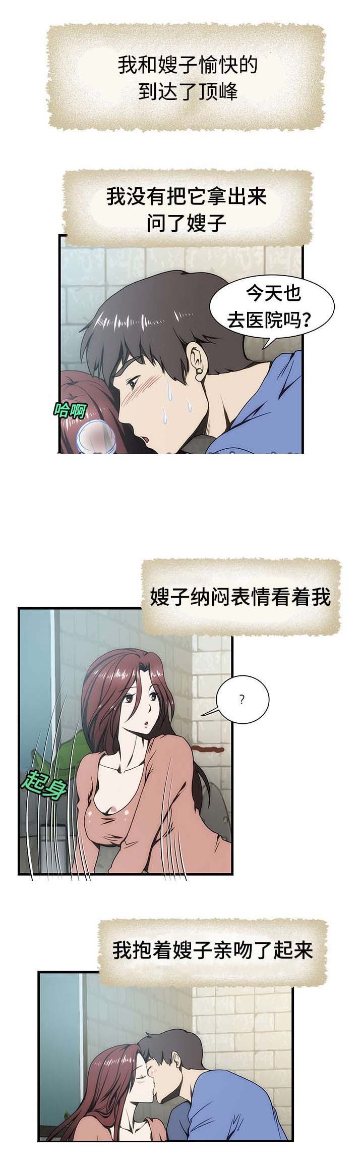 《小叔子》漫画最新章节第17话免费下拉式在线观看章节第【5】张图片