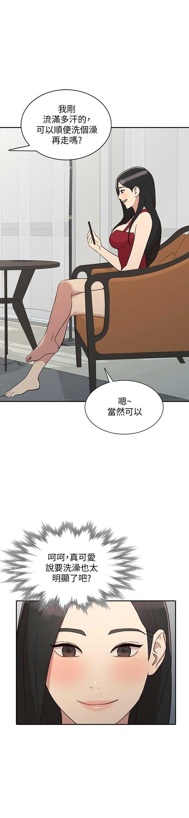 《闯入闺蜜》漫画最新章节第47话免费下拉式在线观看章节第【16】张图片