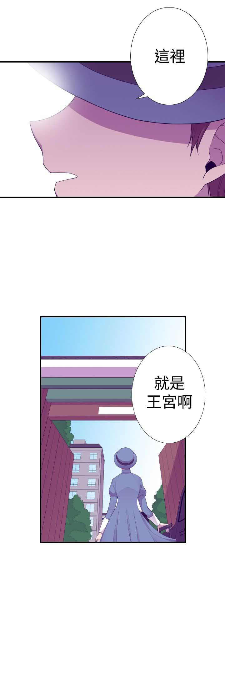 《我爸是国王》漫画最新章节第37话免费下拉式在线观看章节第【10】张图片