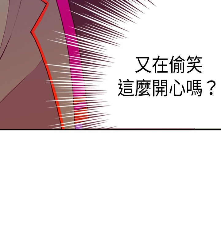 《我爸是国王》漫画最新章节第14话免费下拉式在线观看章节第【16】张图片