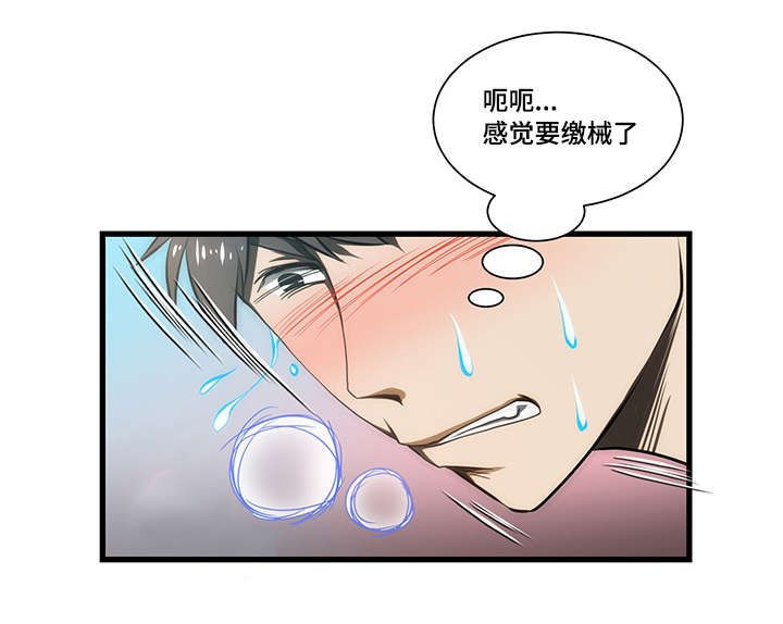 《小叔子》漫画最新章节第10话免费下拉式在线观看章节第【13】张图片