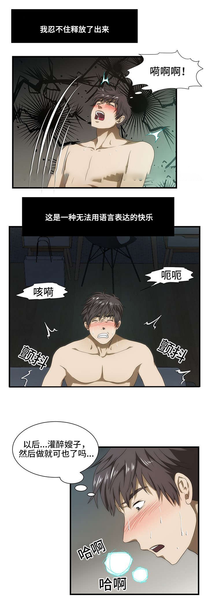 《小叔子》漫画最新章节第44话免费下拉式在线观看章节第【14】张图片