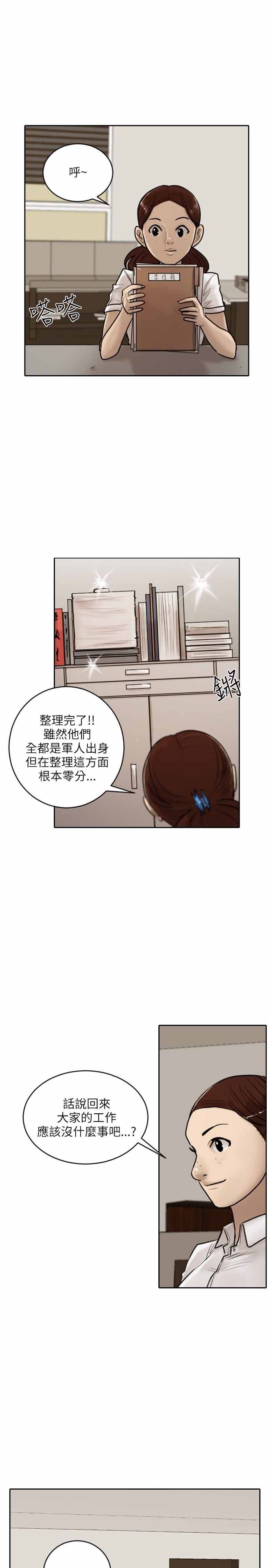 《保镖》漫画最新章节第16话免费下拉式在线观看章节第【27】张图片