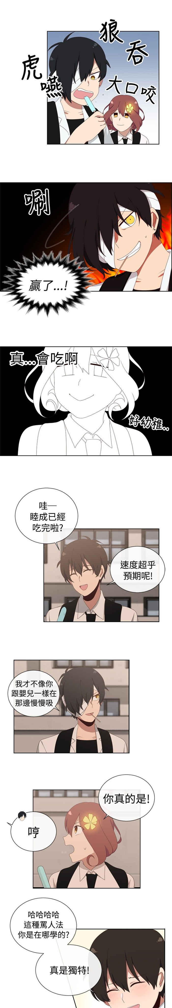 《传染少女》漫画最新章节第11话免费下拉式在线观看章节第【3】张图片