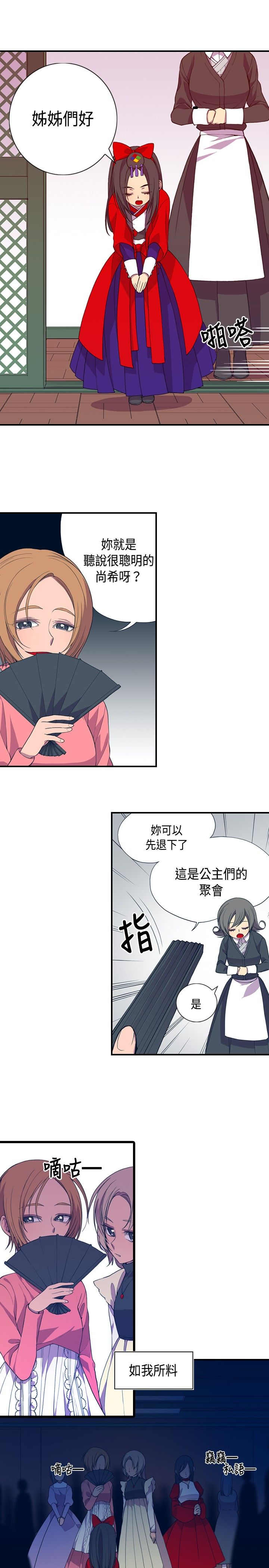 《我爸是国王》漫画最新章节第8话免费下拉式在线观看章节第【29】张图片