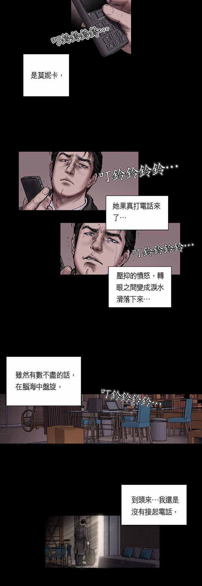 《预见者》漫画最新章节第5话免费下拉式在线观看章节第【14】张图片