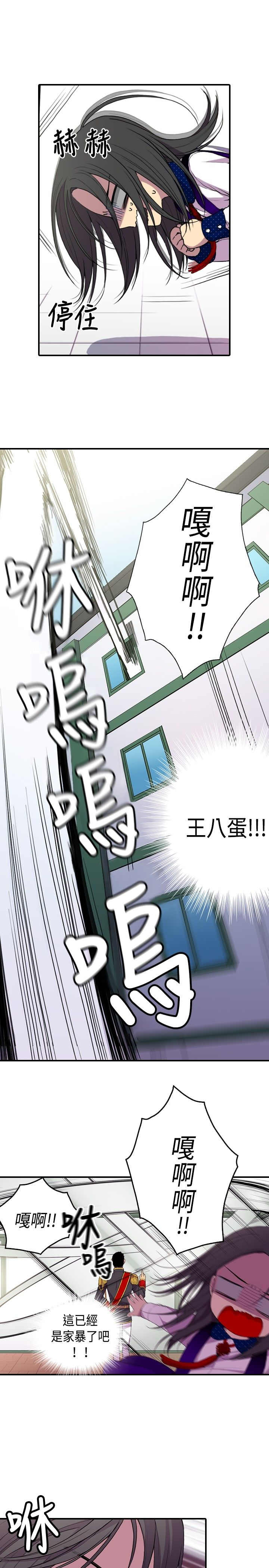 《我爸是国王》漫画最新章节第13话免费下拉式在线观看章节第【14】张图片