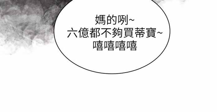 《保镖》漫画最新章节第12话免费下拉式在线观看章节第【7】张图片