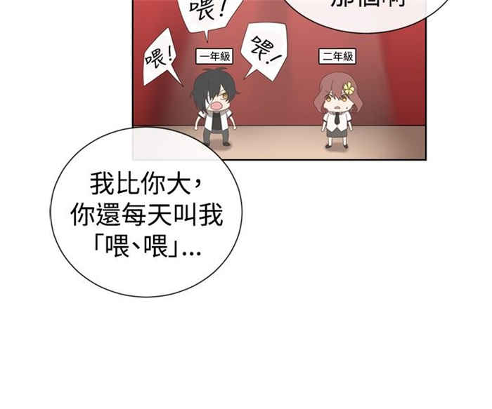 《传染少女》漫画最新章节第9话免费下拉式在线观看章节第【11】张图片