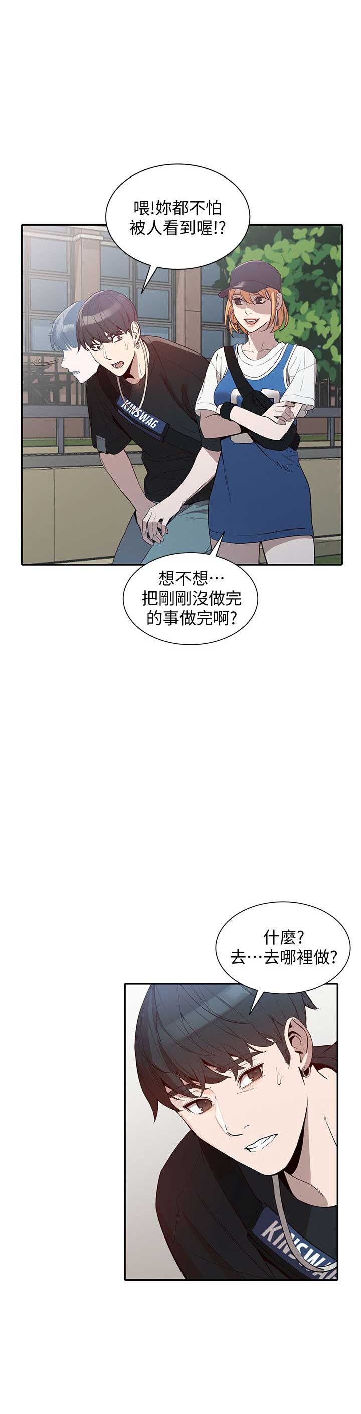 《闯入闺蜜》漫画最新章节第39话免费下拉式在线观看章节第【12】张图片