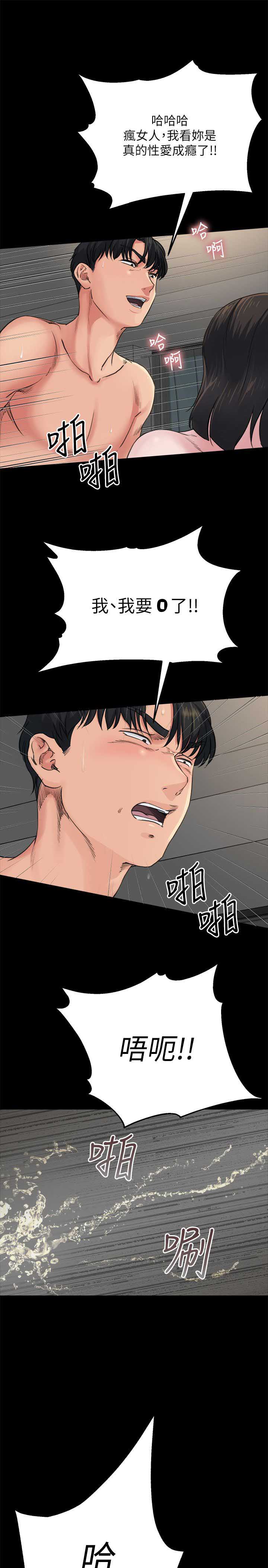 《夺爱陷阱》漫画最新章节第11话免费下拉式在线观看章节第【12】张图片