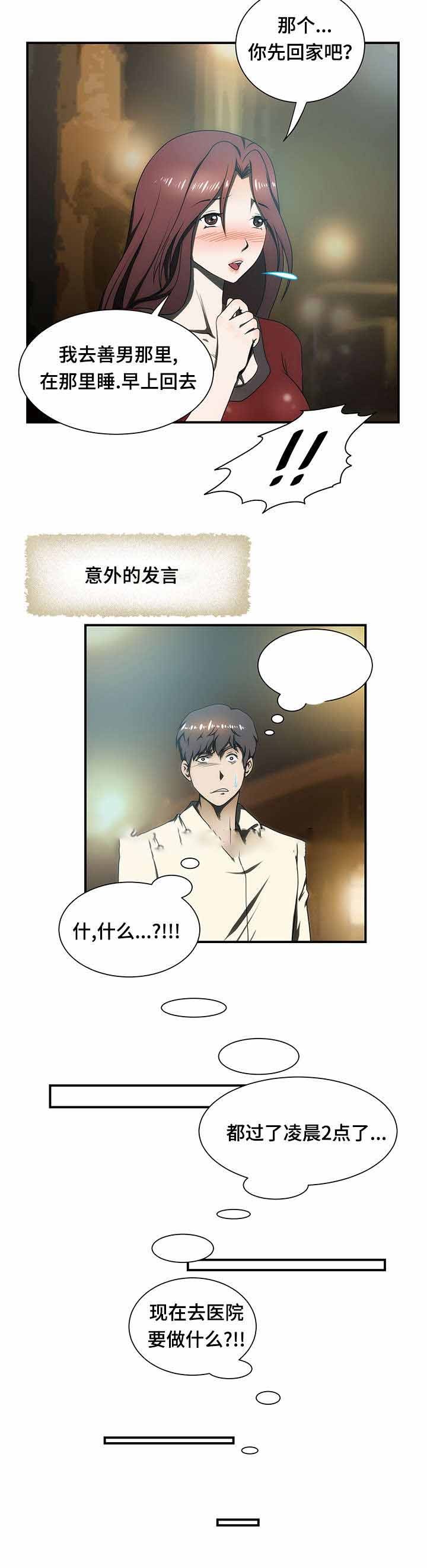 《小叔子》漫画最新章节第19话免费下拉式在线观看章节第【13】张图片