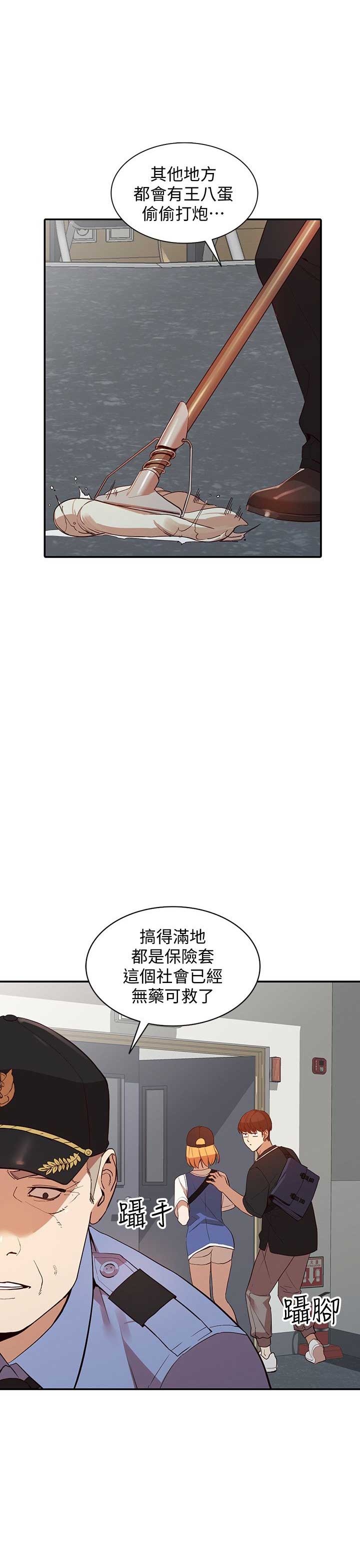 《闯入闺蜜》漫画最新章节第38话免费下拉式在线观看章节第【1】张图片