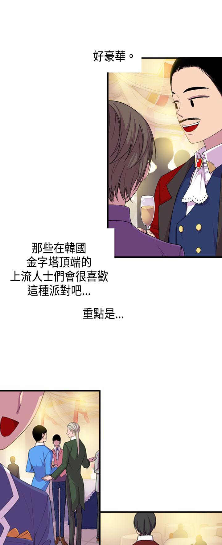 《我爸是国王》漫画最新章节第5话免费下拉式在线观看章节第【31】张图片