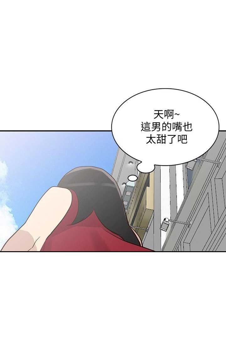 《闯入闺蜜》漫画最新章节第46话免费下拉式在线观看章节第【3】张图片