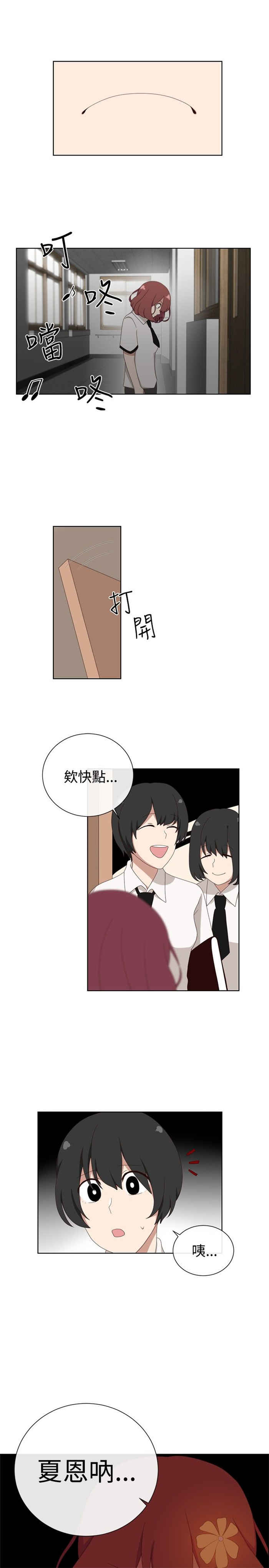 《传染少女》漫画最新章节第8话免费下拉式在线观看章节第【15】张图片