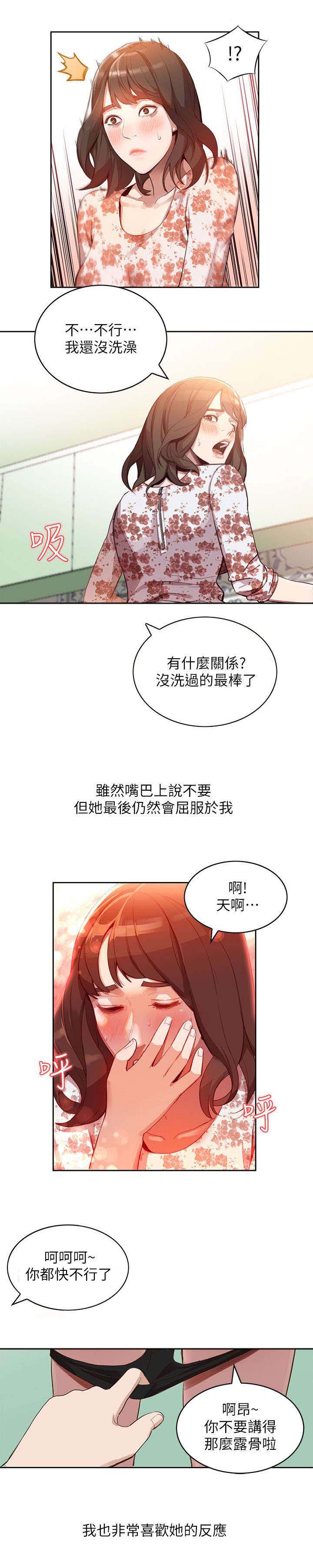 《闯入闺蜜》漫画最新章节第1话免费下拉式在线观看章节第【8】张图片