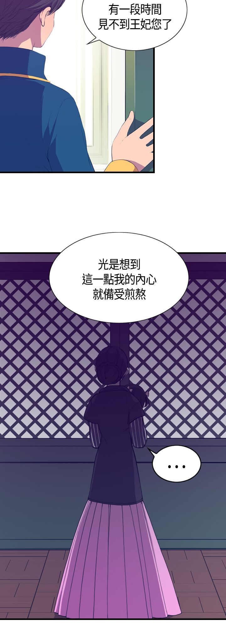 《我爸是国王》漫画最新章节第3话免费下拉式在线观看章节第【24】张图片