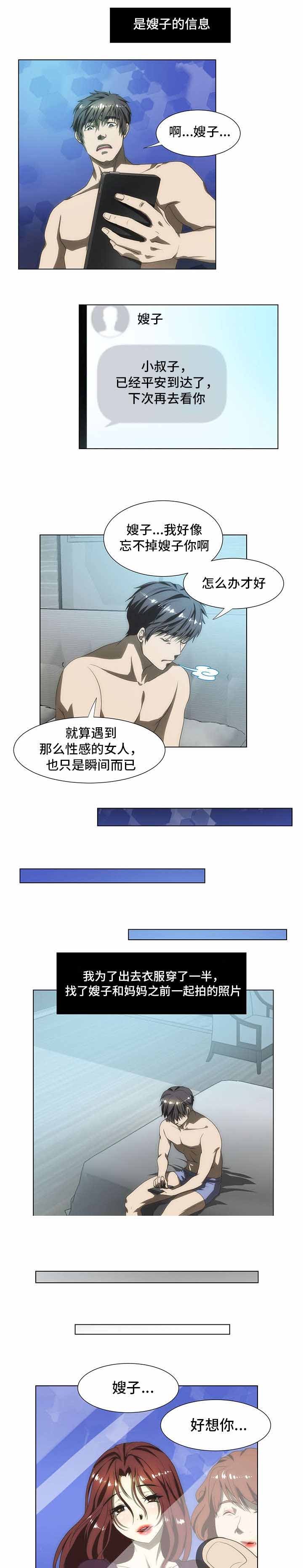 《小叔子》漫画最新章节第56话免费下拉式在线观看章节第【17】张图片