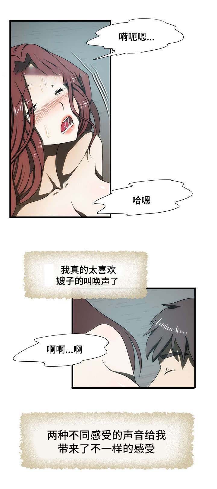 《小叔子》漫画最新章节第30话免费下拉式在线观看章节第【12】张图片