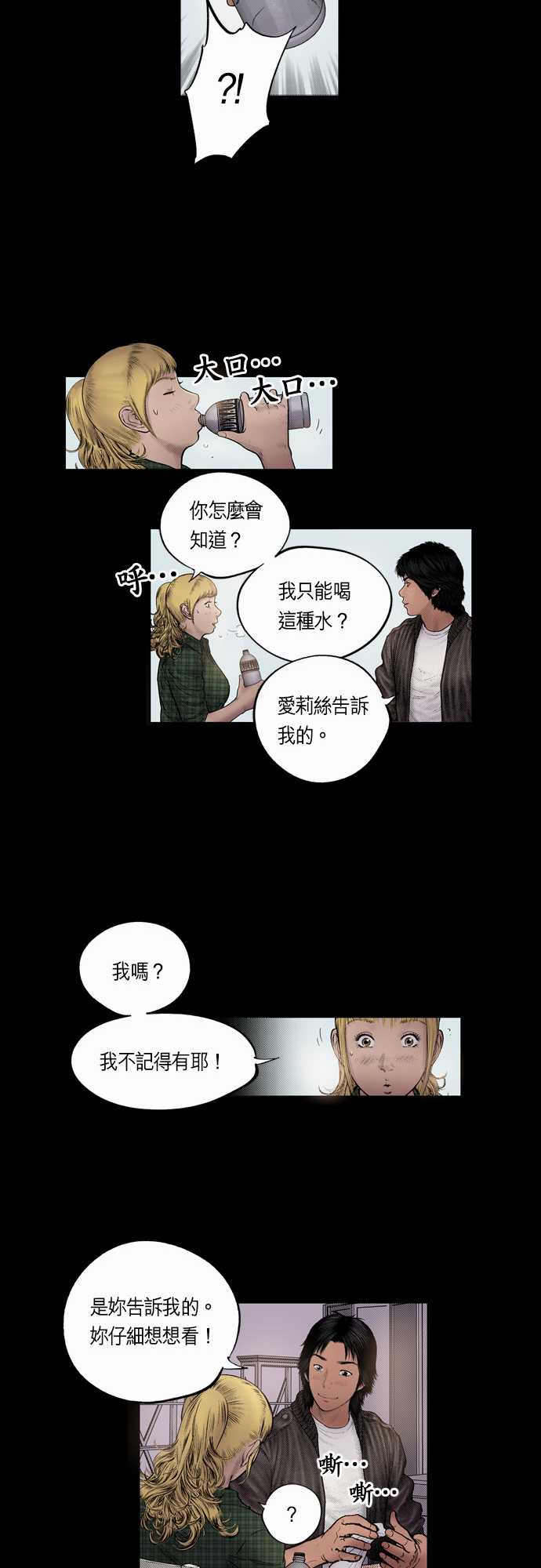 《预见者》漫画最新章节第18话免费下拉式在线观看章节第【5】张图片