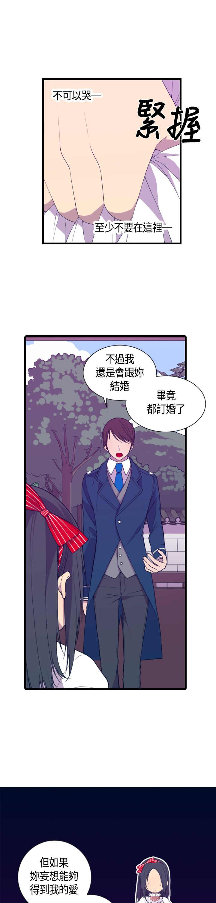 《我爸是国王》漫画最新章节第4话免费下拉式在线观看章节第【27】张图片