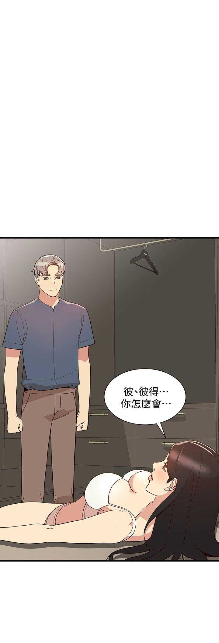 《闯入闺蜜》漫画最新章节第45话免费下拉式在线观看章节第【8】张图片