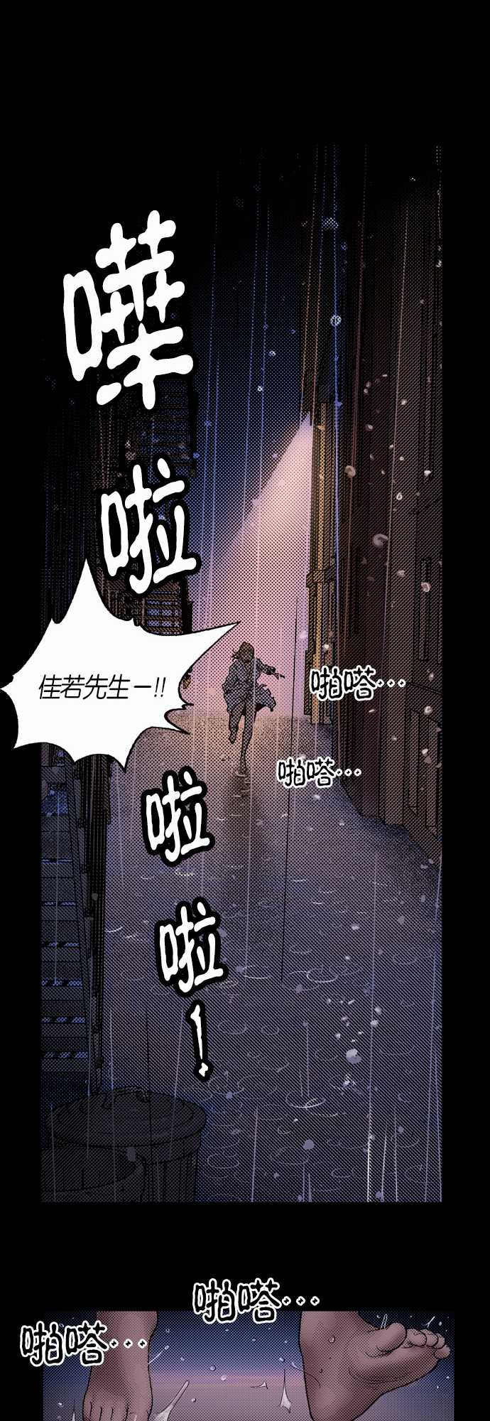 《预见者》漫画最新章节第3话免费下拉式在线观看章节第【18】张图片