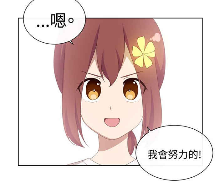 《传染少女》漫画最新章节第24话免费下拉式在线观看章节第【19】张图片