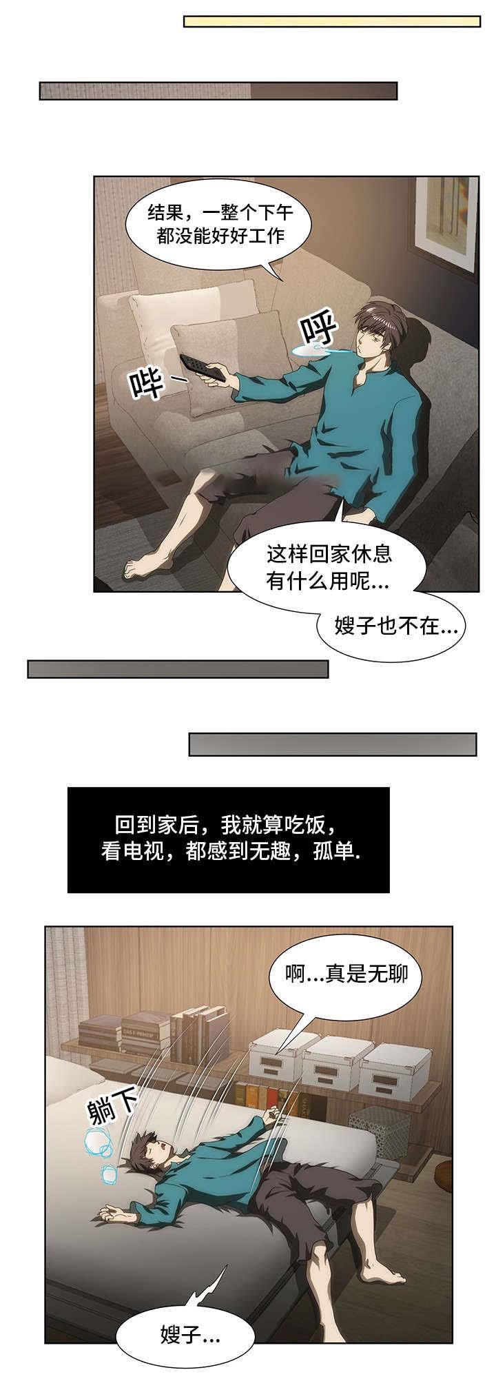 《小叔子》漫画最新章节第54话免费下拉式在线观看章节第【15】张图片